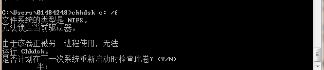 磁盘检查清理修复命令