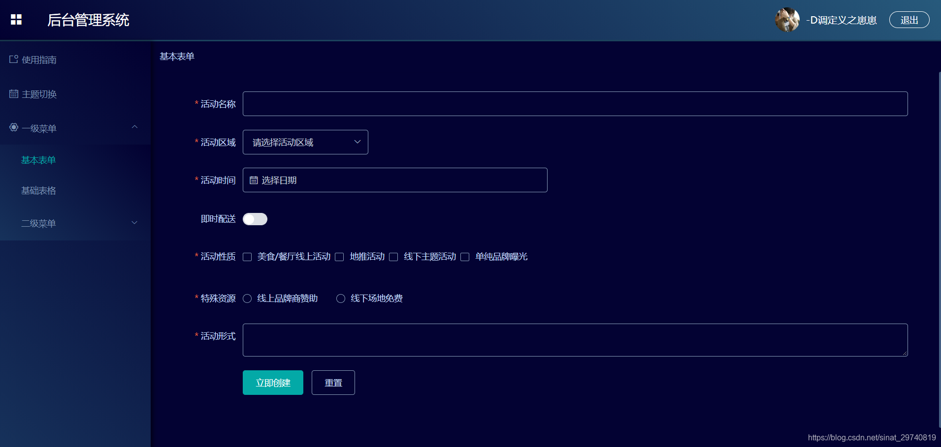 Vue的element框架实现换肤功能(深浅多主题切换)_vue3+elementplus 深色主题切换-CSDN博客