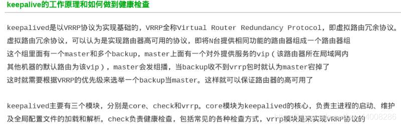 keepalived健康检查