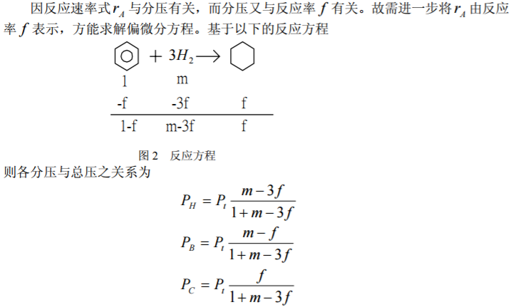 偏微分方程的数值解 三 化工应用实例 触煤反应装置内温度及转换率的分布 冷月无声的博客 Csdn博客