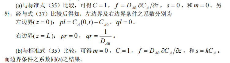 Fick第二定律matlab求解 Csdn Fick第二定律matlab求解 Csdn