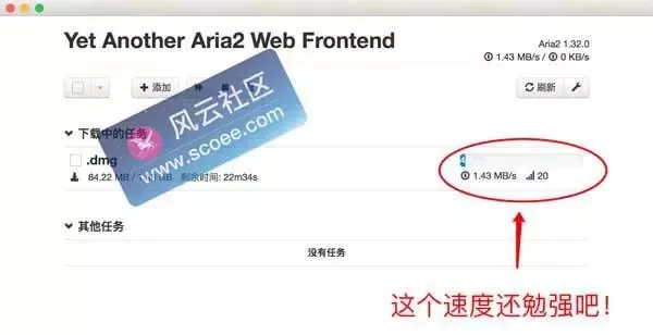 精品：AG 1.3.8 for mac 百度网盘不限速下载软件