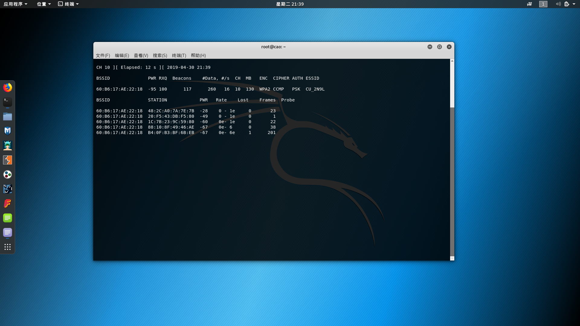 Как узнать bssid роутера kali linux