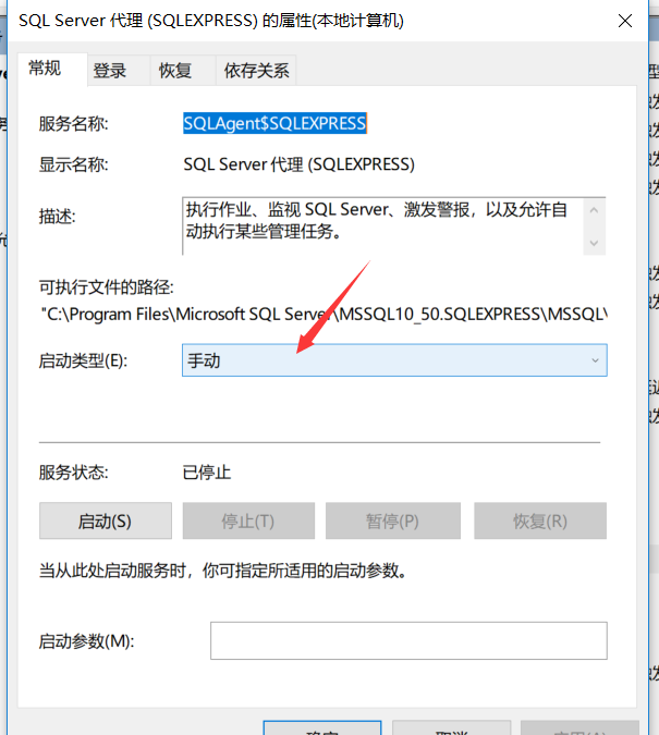 SQL Server能启动 sql server代理和sql broser无法启动的解决方法_如何处理sqlserver vss writer
