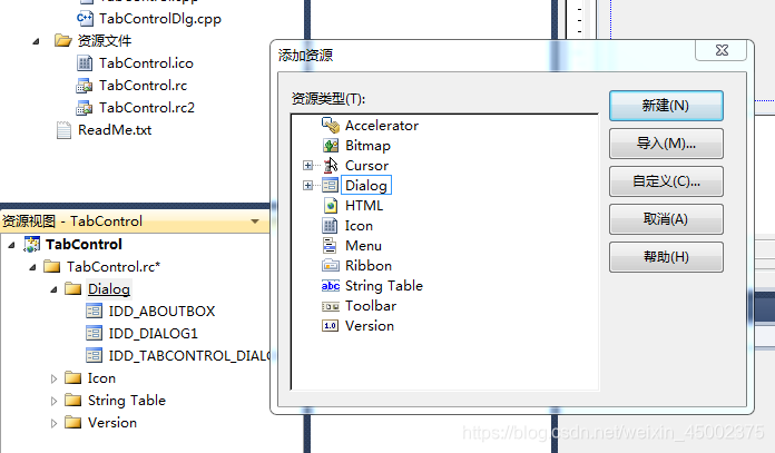 MFC Tab Control 使用_mfc实现tabcontrol重写-CSDN博客