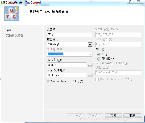 MFC Tab Control 使用_mfc实现tabcontrol重写-CSDN博客