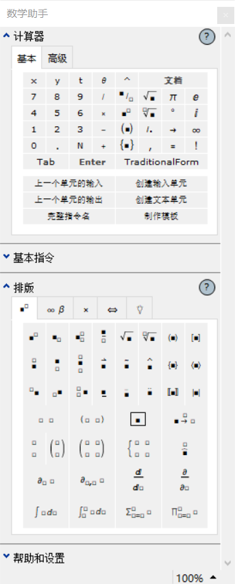 mathematica入门（一）-CSDN博客