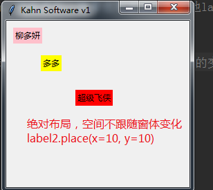 Python笔记之Tkinter(绝对布局、相对布局、表格布局)_python tinker 表格位置-CSDN博客