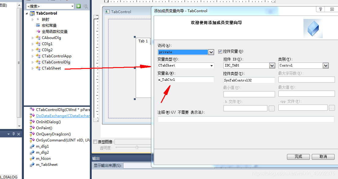 MFC Tab Control 使用_mfc tab control 重绘-CSDN博客
