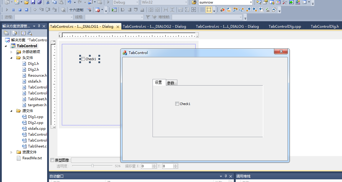 MFC Tab Control 使用-CSDN博客