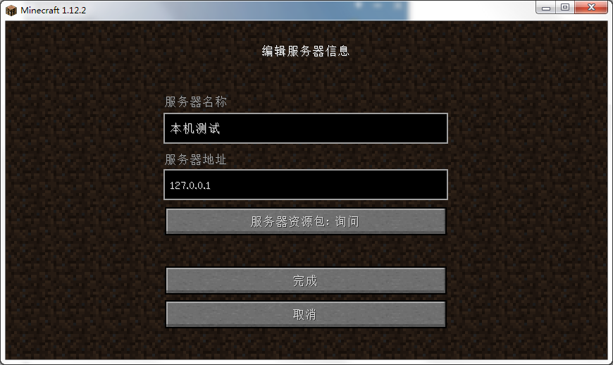 我的世界局域网游戏环境搭建 Libinglibo的博客 Csdn博客