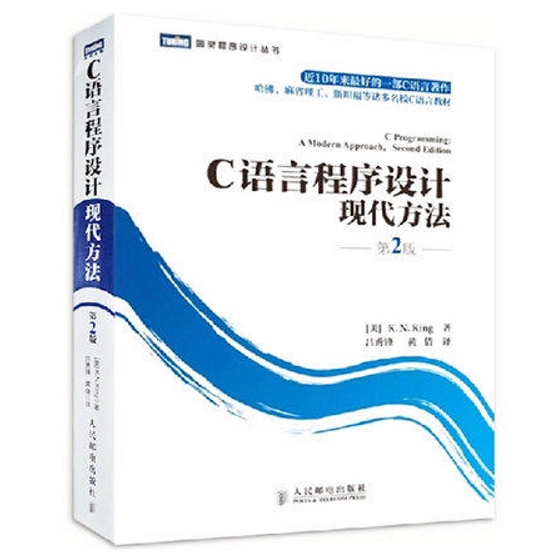 [阅读体会] C语言程序设计 现代方法（C Programming：A Modern Approach）_c programming:a q ...