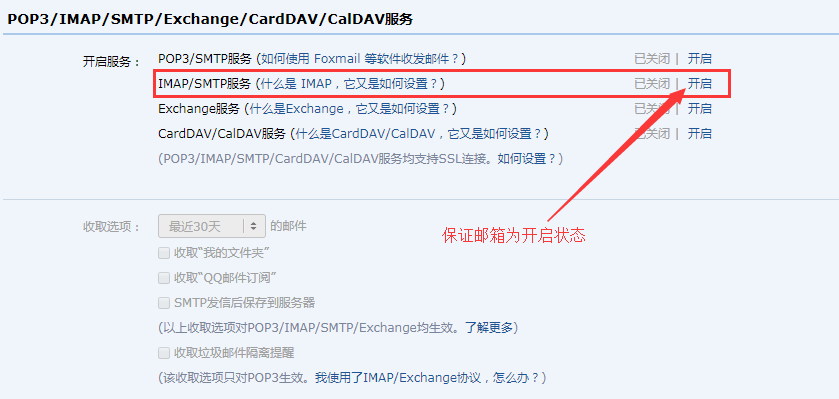 nodejs 发送qq邮件
