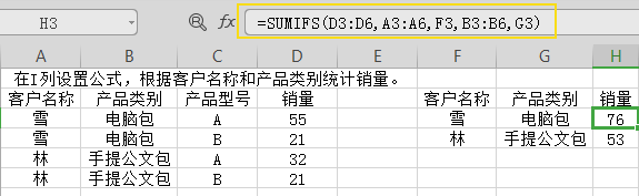 excel 的lookup和sumifs函数使用