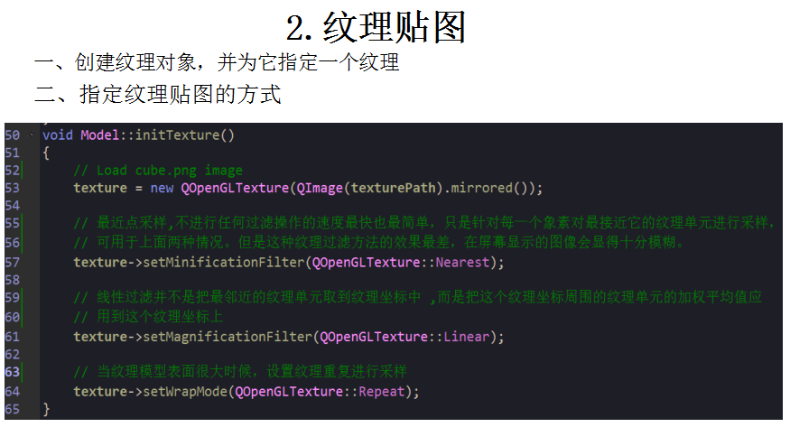 qt通过OpenGL实现3d游戏开发框架