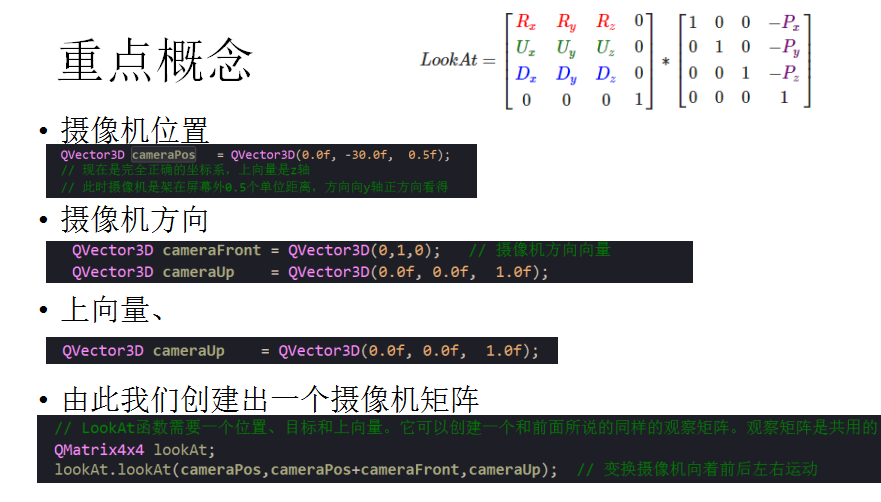 qt通过OpenGL实现3d游戏开发框架