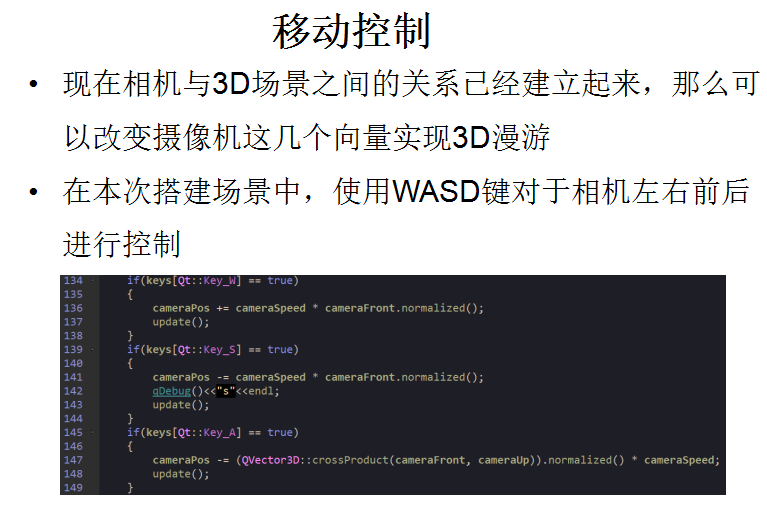 qt通过OpenGL实现3d游戏开发框架