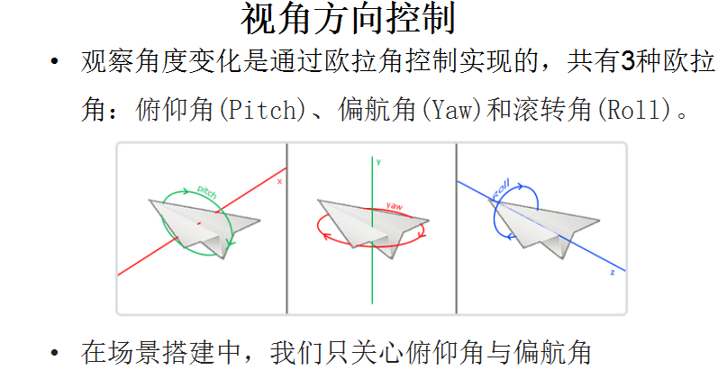 qt通过OpenGL实现3d游戏开发框架