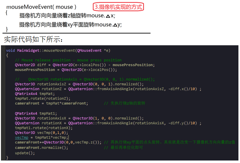 qt通过OpenGL实现3d游戏开发框架