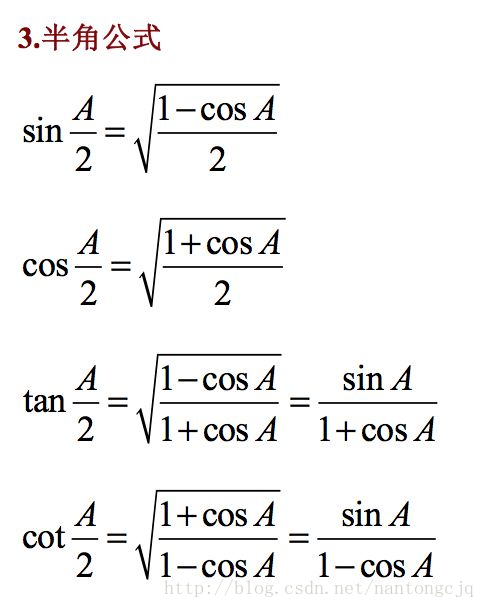 微分和积分公式大全 Lavi的专栏 Csdn博客