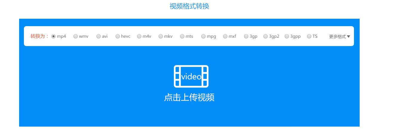 小白兔视频格式转换器下载