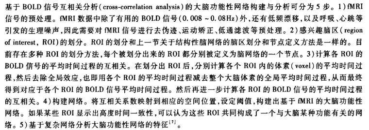 Gretna网络分析之先验知识