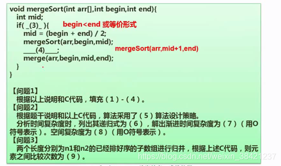 15.数据结构及算法应用