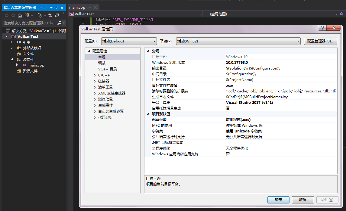 Vulkan环境搭建的详细方法(for Windows)_vulkan下载安装-CSDN博客