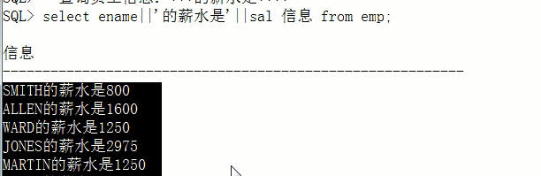 oracle的字符拼接