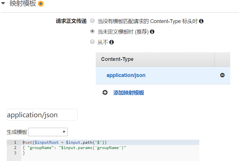 AWS API Gateway 的简介与使用_aws api gateway作用-CSDN博客