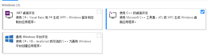 一定要安装C++库