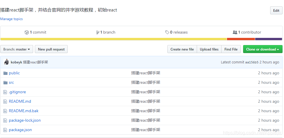 搭建react脚手架初识react