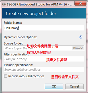 Segger Embedded Studio 软件下载和工程配置