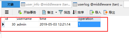 新增一条登陆信息