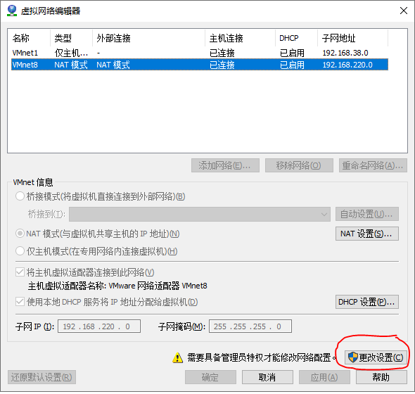 VM安装ubuntu18.04完成时不能上网，显示cable unplugged_vmware ubuntu18.04 network