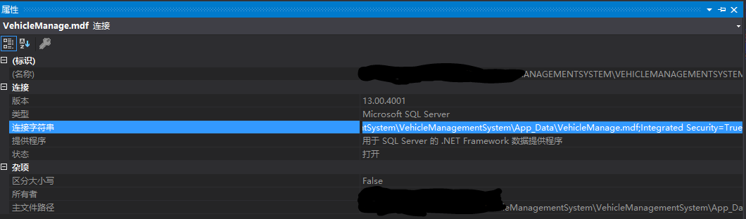查找连接字符串