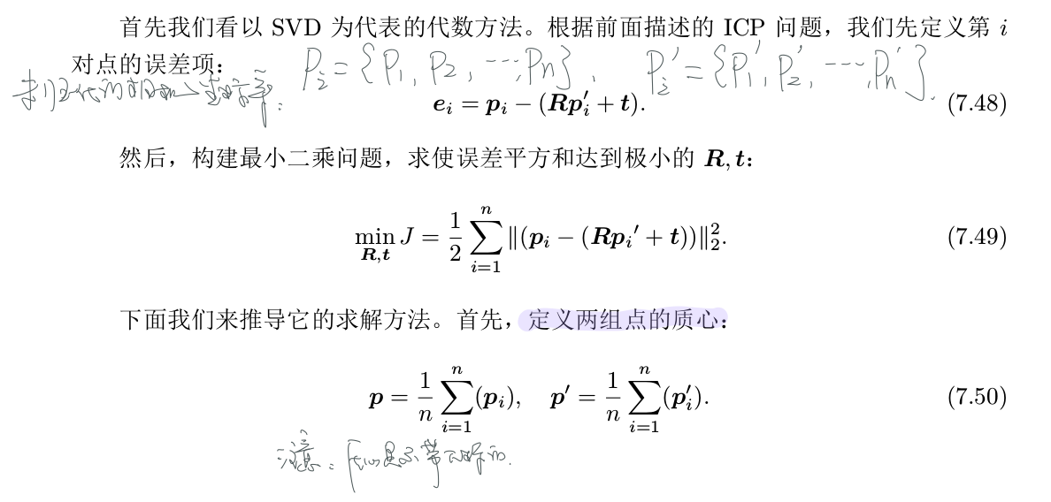 3D-3D:ICP_SVD_c++ opencv 3d icp如何使用-CSDN博客