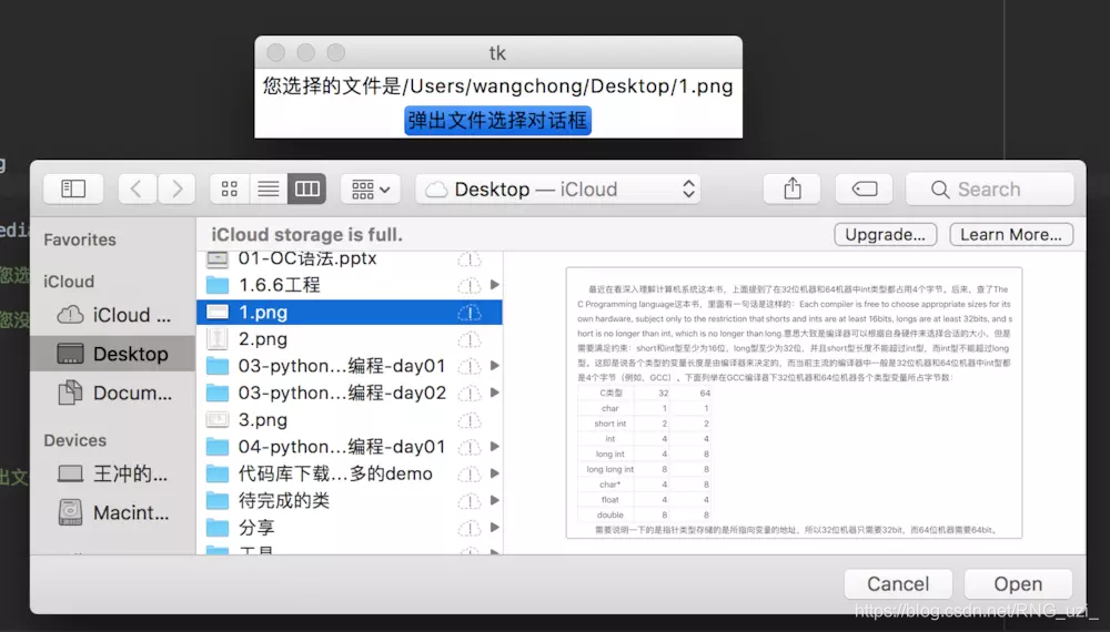 python如何做图形化界面,python的图形界面gui编程,在这里插入图片描述,词库加载错误:未能找到文件“C:\Users\Administrator\Desktop\火车头9.8破解版\Configuration\Dict_Stopwords.txt”。,使用,方法,设置,第26张