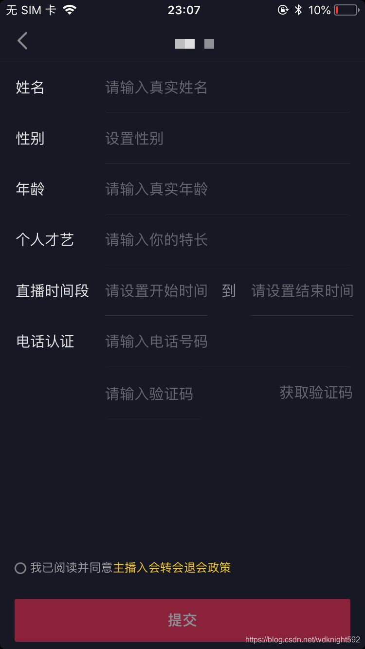 抖音如何开通直播教程 Wdknight592的博客 Csdn博客 抖音如何开通直播教程 Wdknight592的博客 Csdn博客