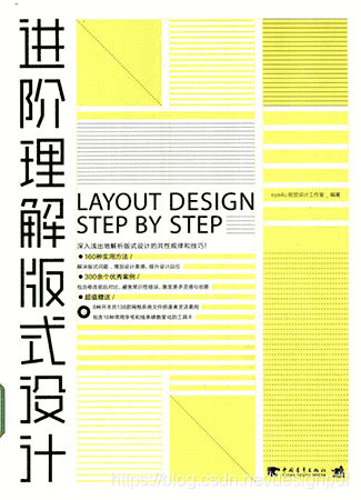6本版式设计书籍推荐（附PDF链接）设计从业人员必备"
