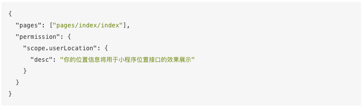 小程序 authorize scope.userLocation 需要在app.json中声明permission字段