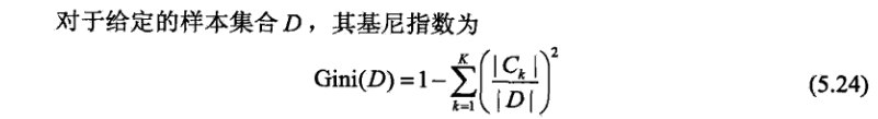 决策树原理简介[通俗易懂]