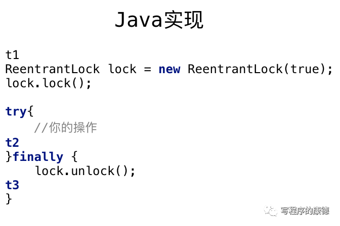 一分钟理解Java公平锁与非公平锁