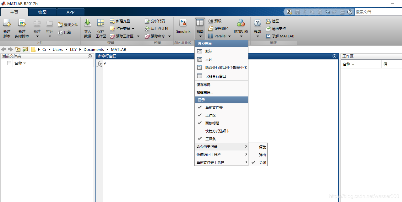 Matlab 1:界面_matlab mlx和m-CSDN博客