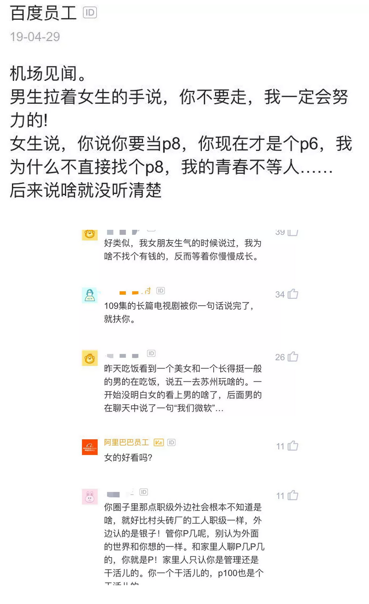 因男友迟迟没升p8分手 程序员技术专栏的博客 Csdn博客