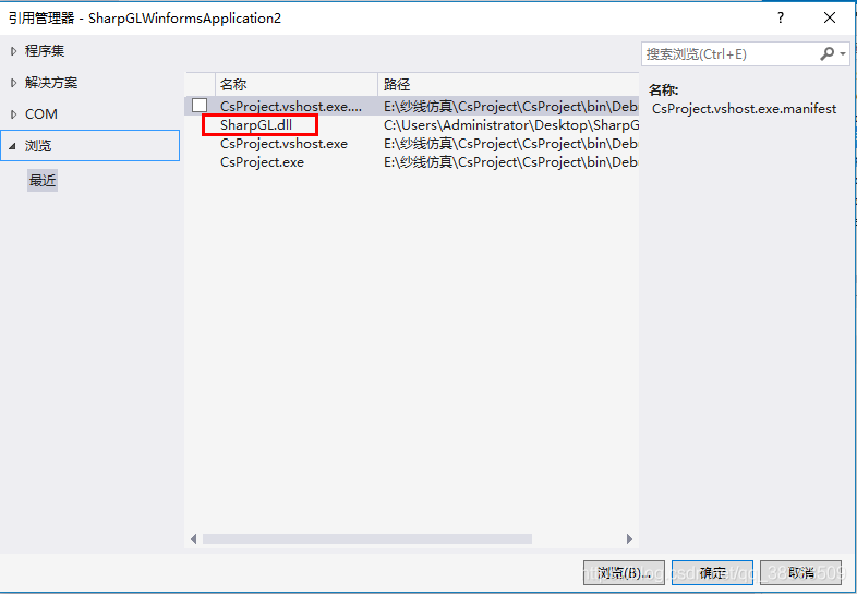 C#+SharpGL_c#sharpgl-CSDN博客