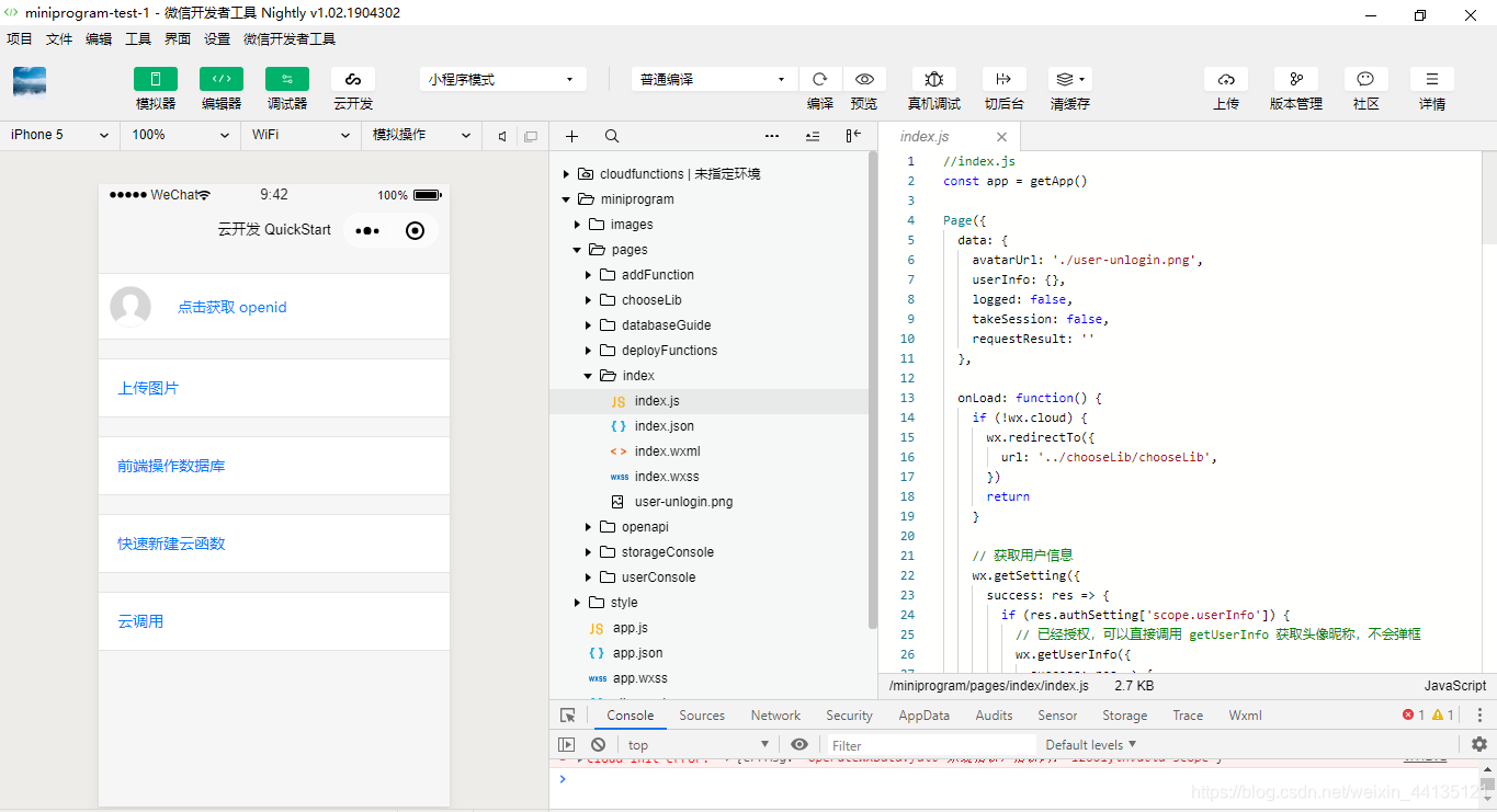 小程序开发流程_小程序开发流程详细-CSDN博客
