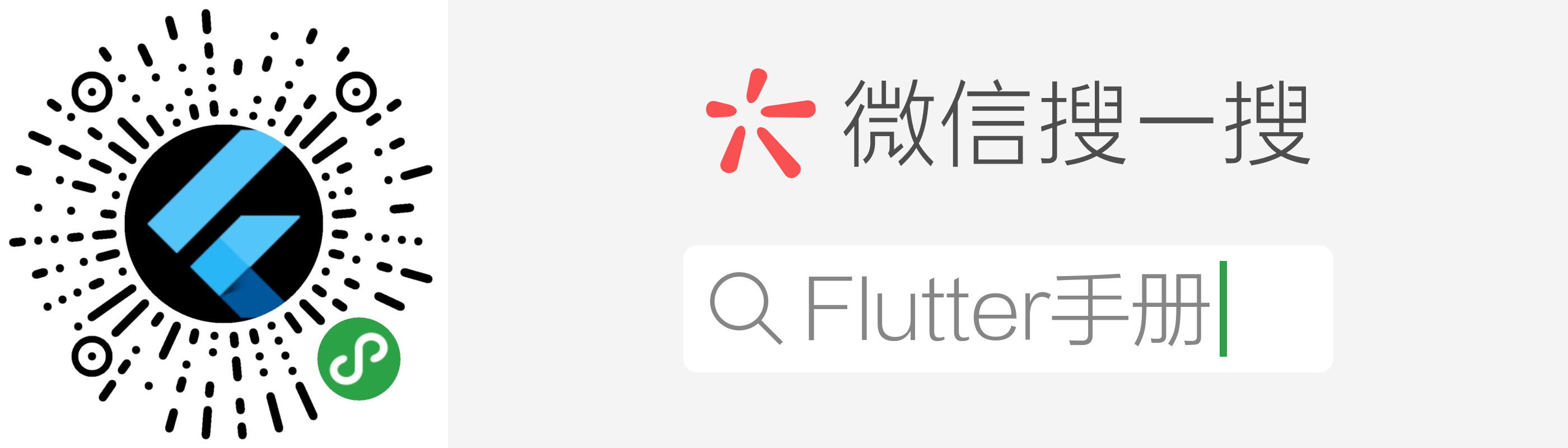 Flutter入门系列（二）---Flutter的原理及美团的实践