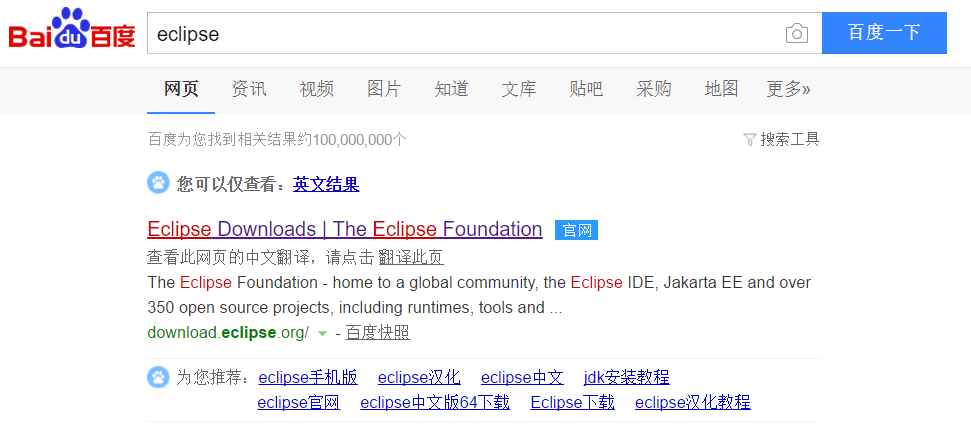 Java菜鸟分享之开发工具安装eclipse Java菜鸟小学弟的博客 程序员宝宝 程序员宝宝